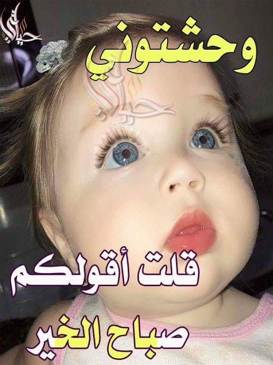 بوستات صباح الخير اطفال ١
