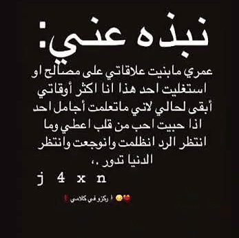 أجمل بوستات عن نفسي 5