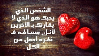 حالات واتس عن الحب الحقيقي كتابه