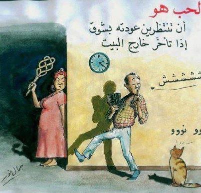 منشورات فيس بوك مضحكة للبنات ١