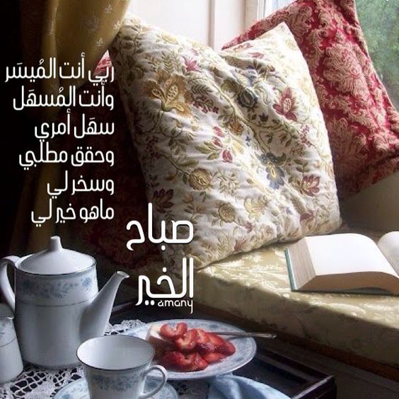 بوستات صباح الخير دينية