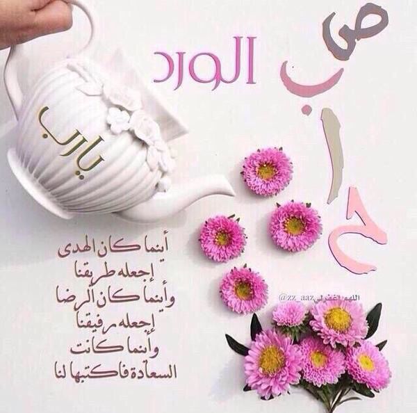 منشورات دينية للصباح ٤