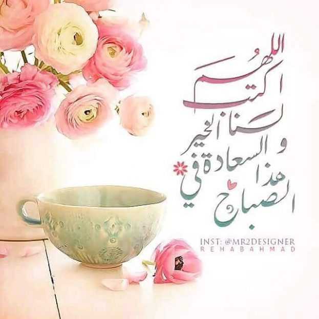 اجمل دعاء الصباح مع الصور ١