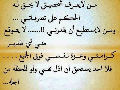 أجمل بوستات عن نفسي 4