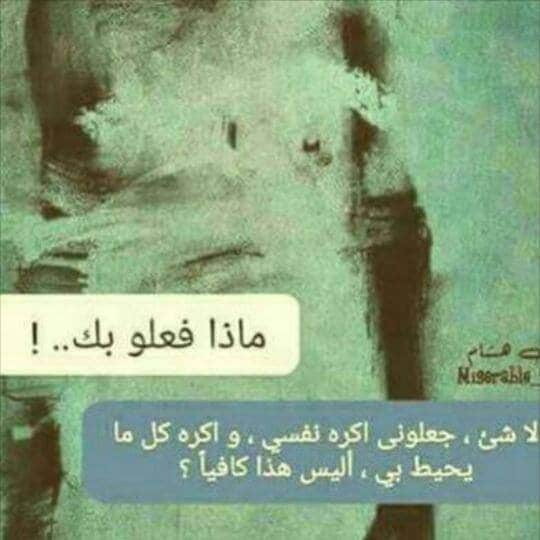بوستات حزينة جدا لدرجة البكاء