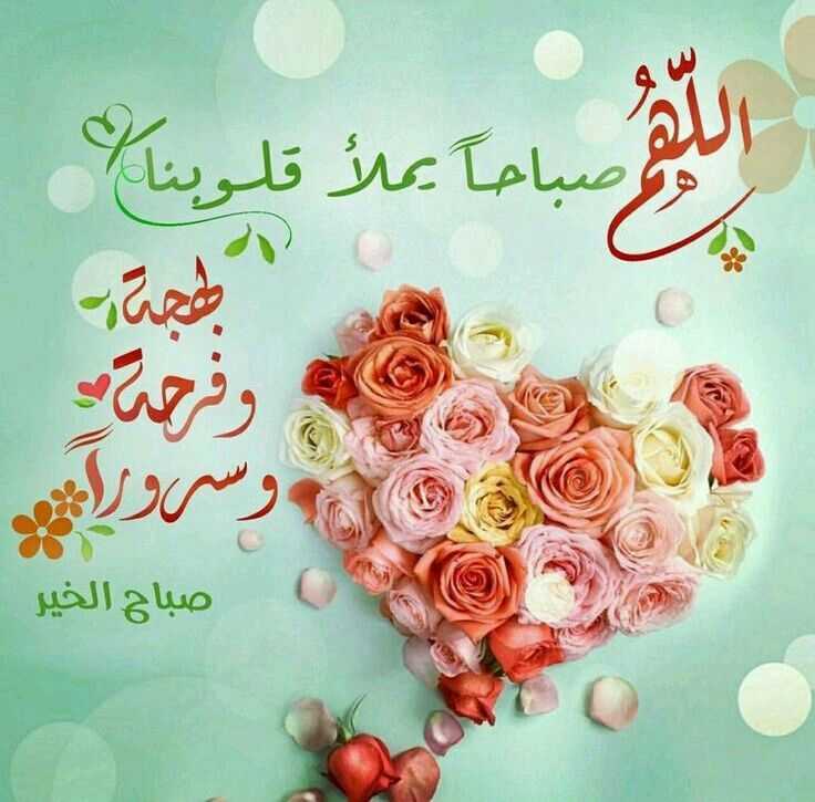 ادعية صباح الخير بالصور 2021 ٣