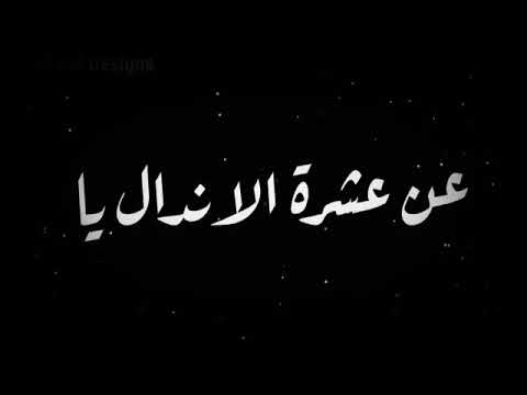 بوستات عن الصحاب الاندال