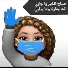 رسوم صباح الخير مهضومه ٢