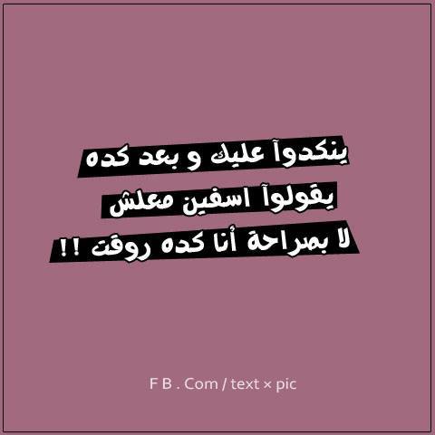 منشورات تفاعلية للفيس بوك ٣