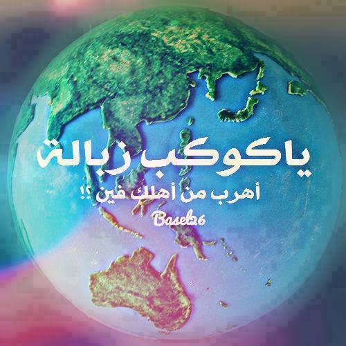 منشورات مضحكة ١