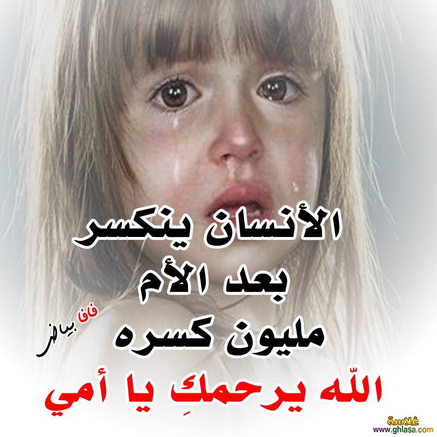 وجع فراق الأم