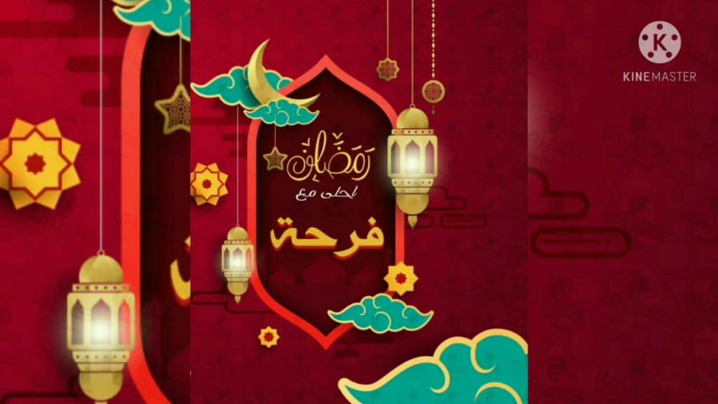 رمضان احلى مع فرحة ٤