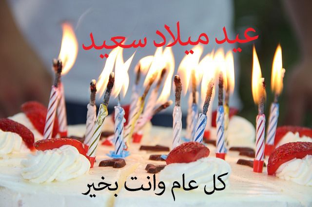 تورتة عيد ميلاد باسم احمد 4