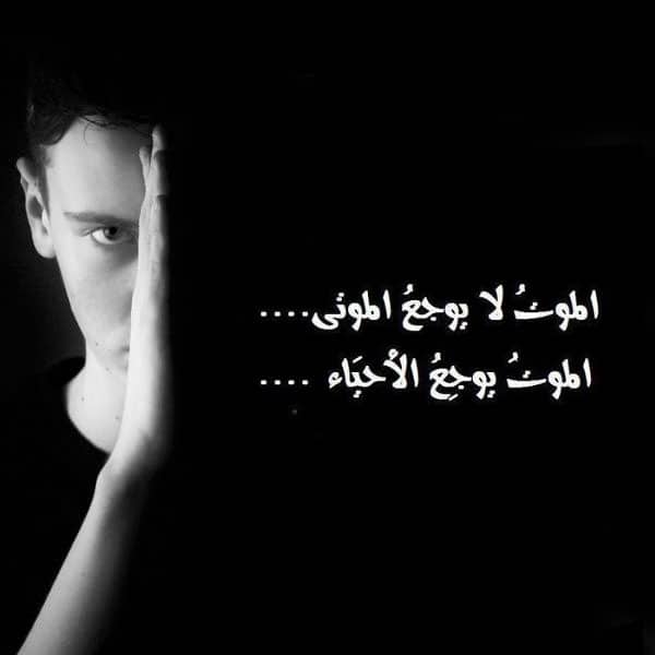 كلام عن الموت والحزن