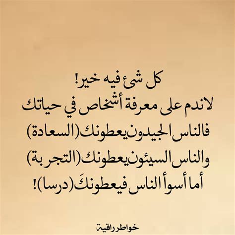 منشورات راقية مع الصور ٢