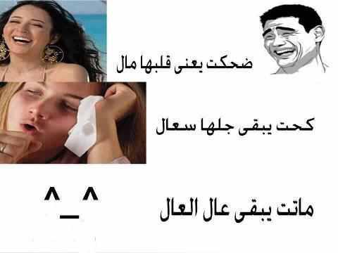منشورات فيس بوك مضحكة للبنات