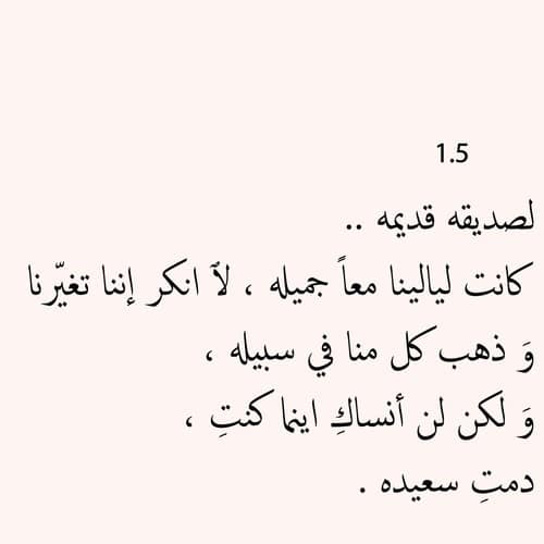 كلمات رائعة عن الصداقة والحب في الله