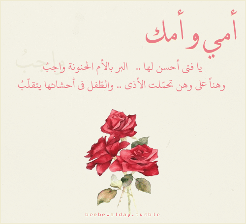 منشورات راقية عن الام ١