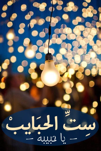 بوستات عن الام 2020 ١