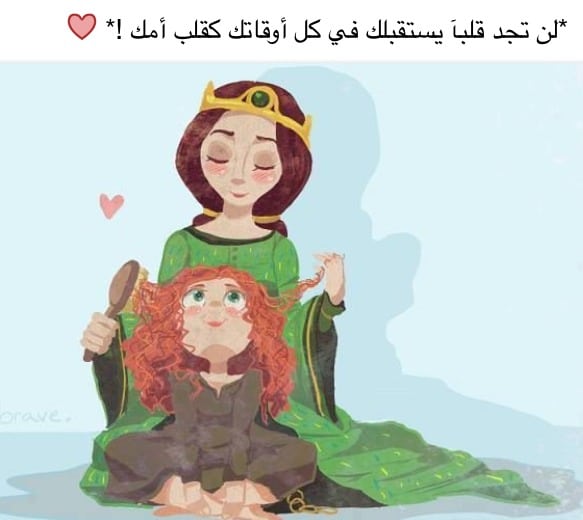 بوستات عن الام 2020 ٢