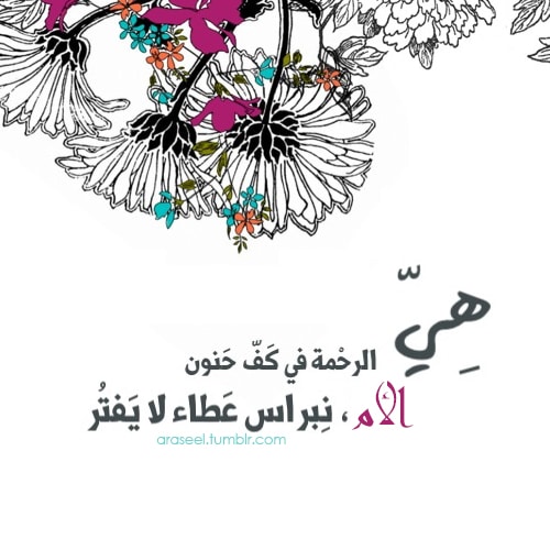 بوستات عن الام 2020 ٤