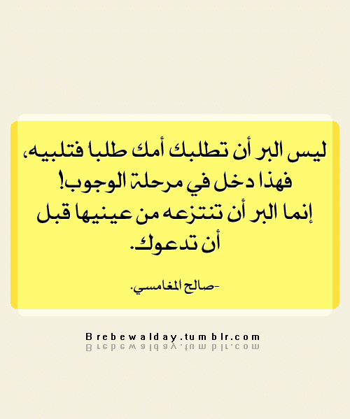 بوستات عن الام 2020 ٤
