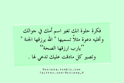 منشورات راقية عن الام ٢