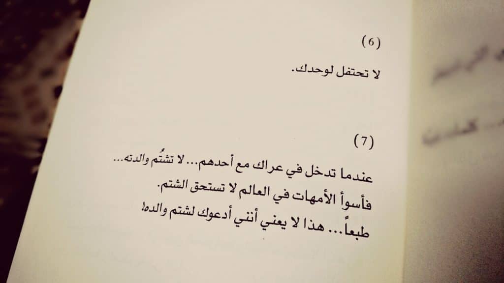 منشورات راقية عن الام ٦
