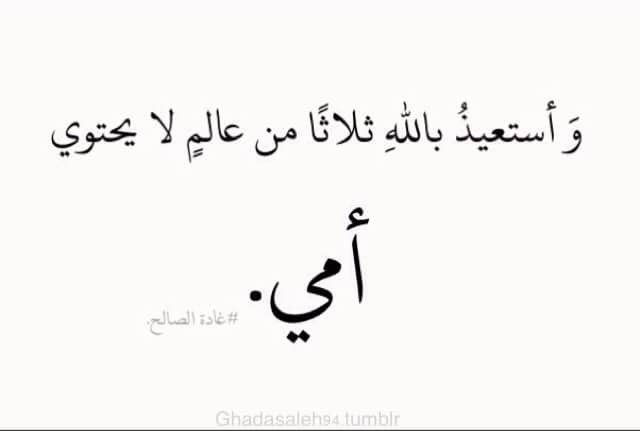 منشورات راقية عن الام ٣