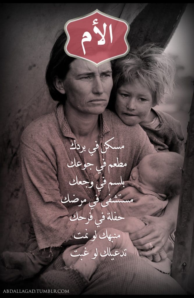 منشورات راقية عن الام ٥