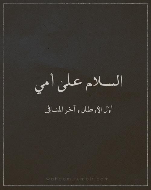بوستات عن الام 2021 ٢