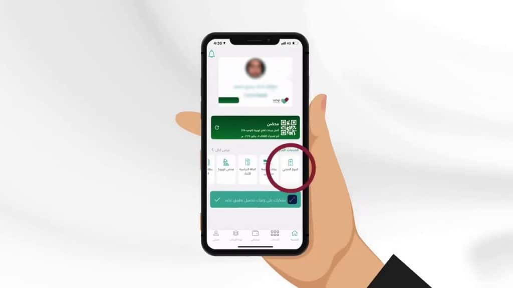 كيف اسوي كلمة مرور توكلنا