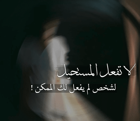 عبارات قاسية