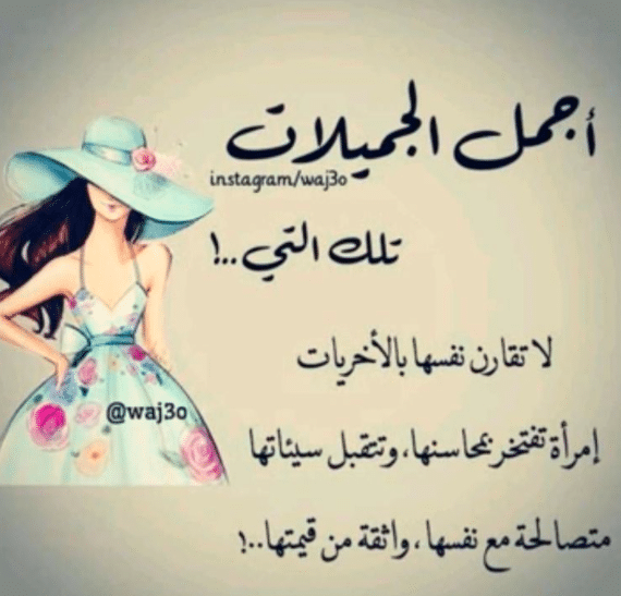 جميلة انتي كجمال الورد
