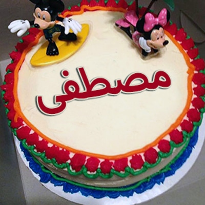 شعر عيد ميلاد مصطفى