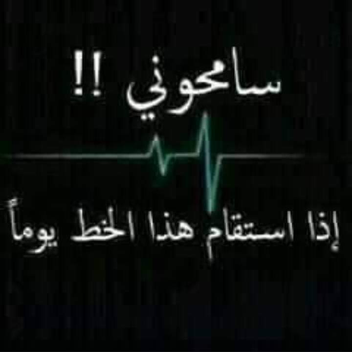 عبارات ترفع الضغط