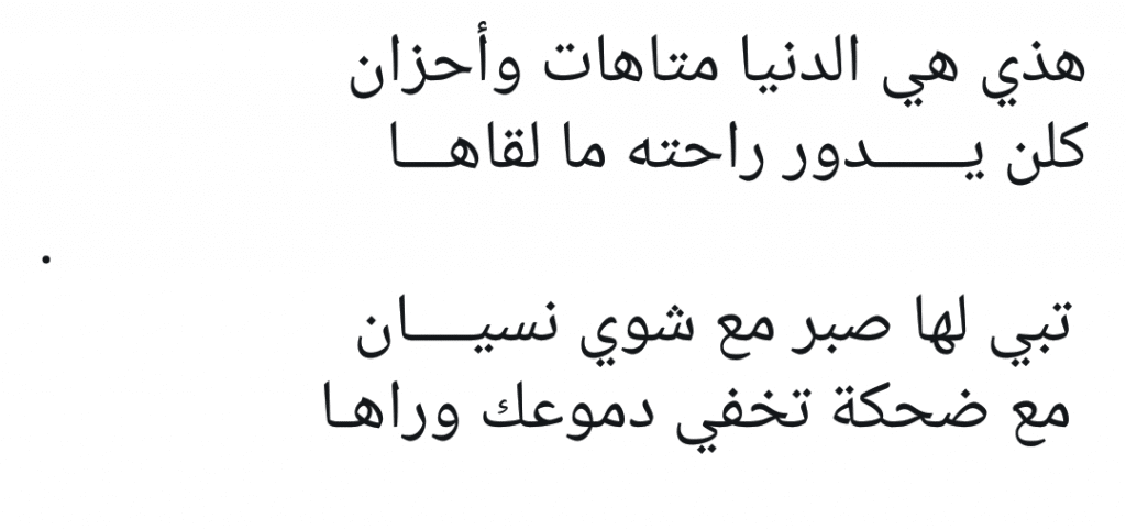 كلام يسعد شخص حزين