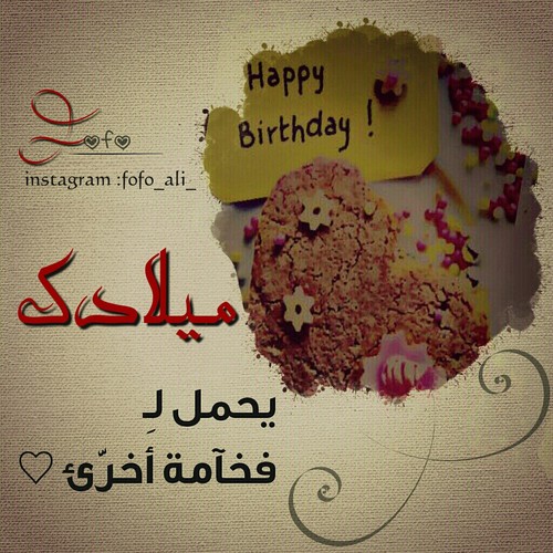 بوستات عيد ميلاد مكتوبة فيس بوك