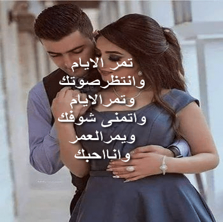 حبيبتي احبك واعشقك