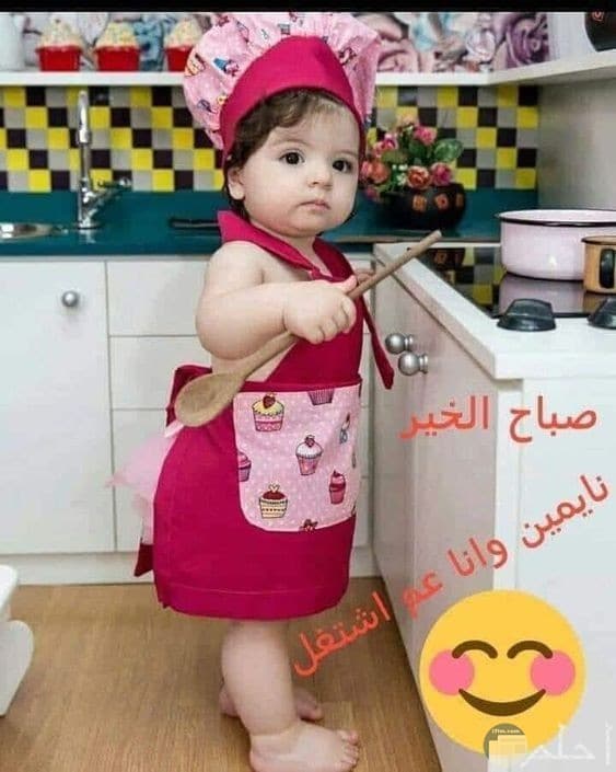صباح الخير للاطفال الحلوين ٤