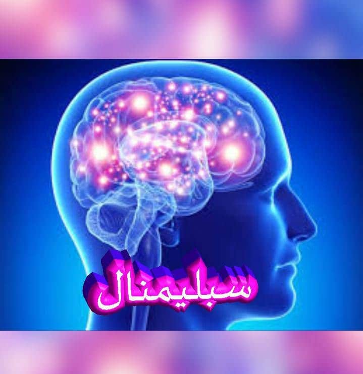 كيف اسوي سبليمنال