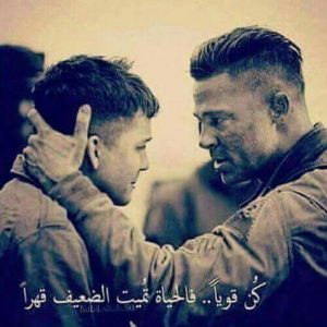 عبارات كن قويا
