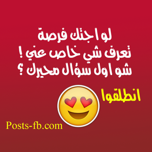 منشورات مضحكة ٣