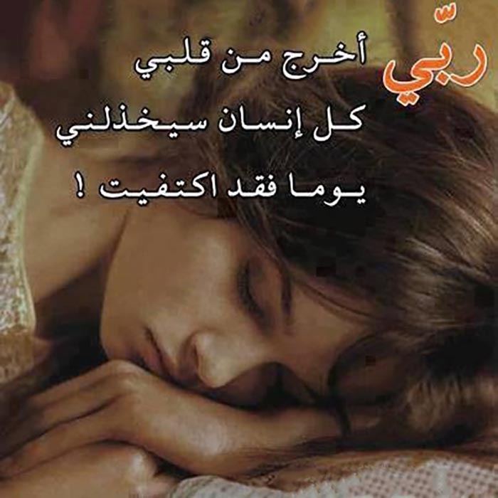بوستات حزينة عن الفراق الحبيب