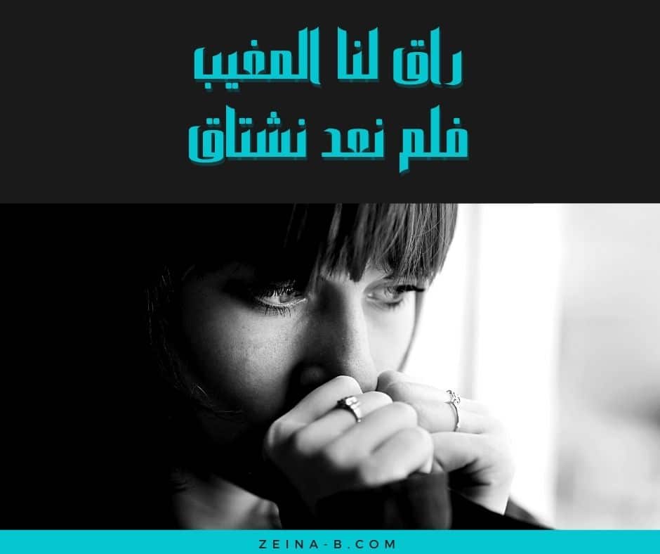 بوستات عن الفراق والبعد