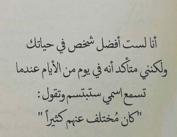 بوستات مكتوبة روعة للفيس