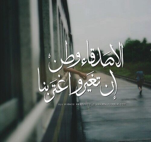بوستات فيس عن الصحاب الجدعة