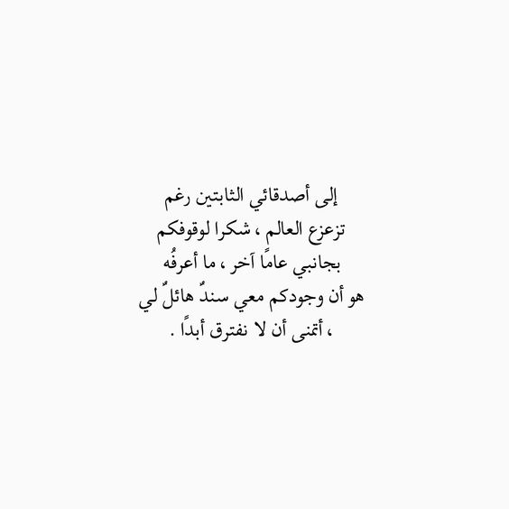 بوستات عن اجدع صحاب