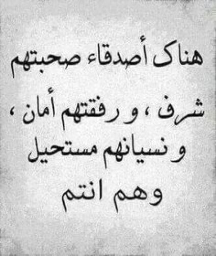 بوستات فيس عن الصحاب الجدعة
