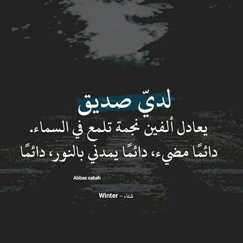 كلام عن اجدع صحاب فيس بوك
